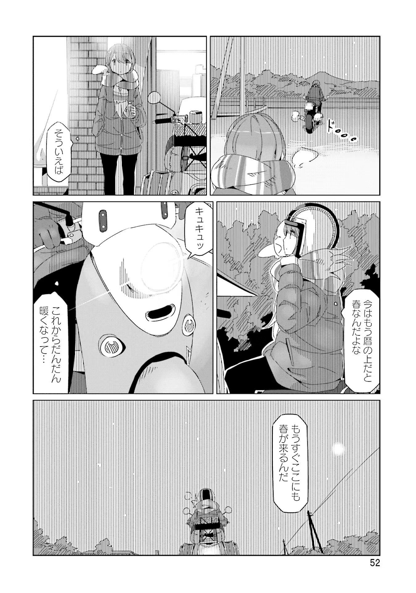 Yuru Camp - Chapter 42 - Page 24